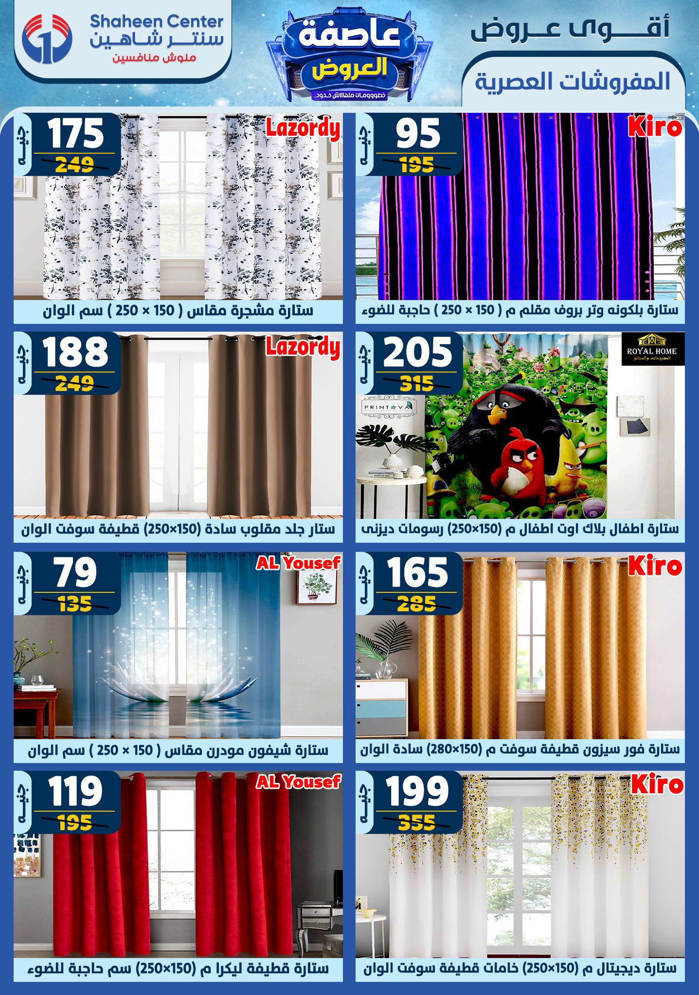 shaheen-center offers from 23jan to 29jan 2025 عروض سنتر شاهين من 23 يناير حتى 29 يناير 2025 صفحة رقم 85